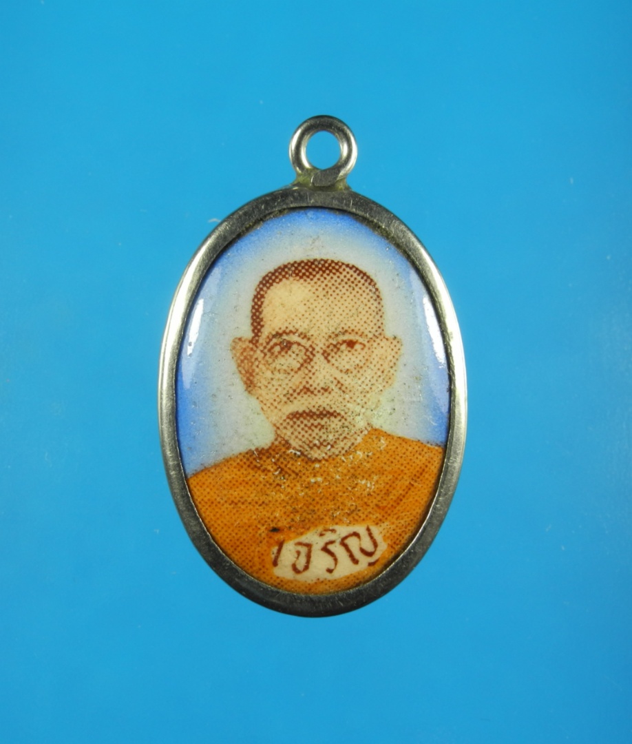 ล็อกเก็ตหลวงพ่อเจริญ วัดตาลานใต้